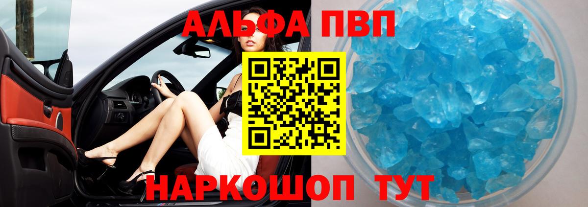 сколько стоит  Вход с VPN  A PVP  А ПВП СК КРИС  A PVP Соль  Унеча  A-PVP кристаллы 