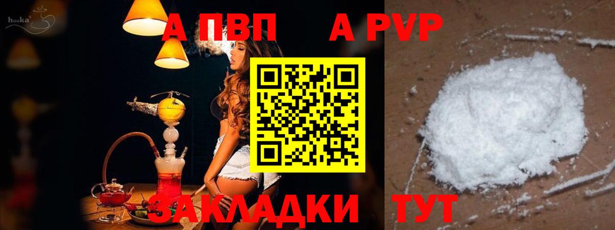 Alpha PVP СК КРИС Унеча