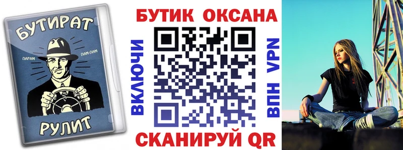 ОМГ ОМГ рабочий сайт  Унеча  Бутират BDO 33%  что такое наркотик 