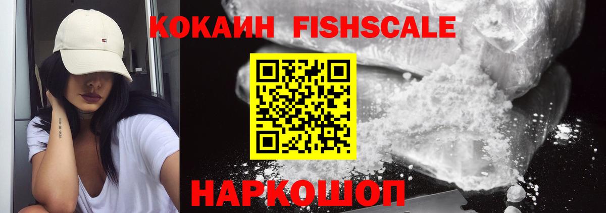 КОКАИН Перу Унеча