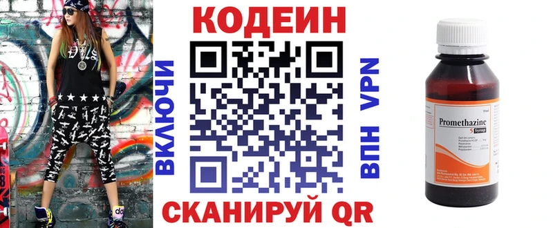Codein Purple Drank  закладки  Унеча 