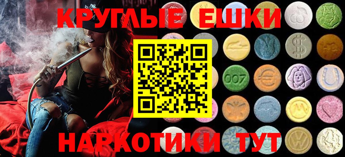 ЭКСТАЗИ диски Унеча