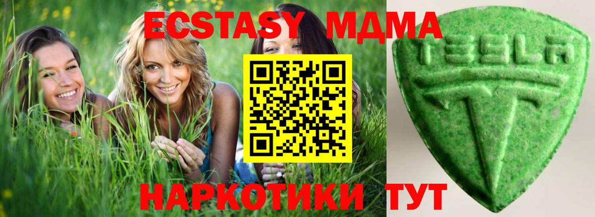 Унеча  ЭКСТАЗИ MDMA  ЭКСТАЗИ 280мг  сайты даркнета состав  Вход с VPN 
