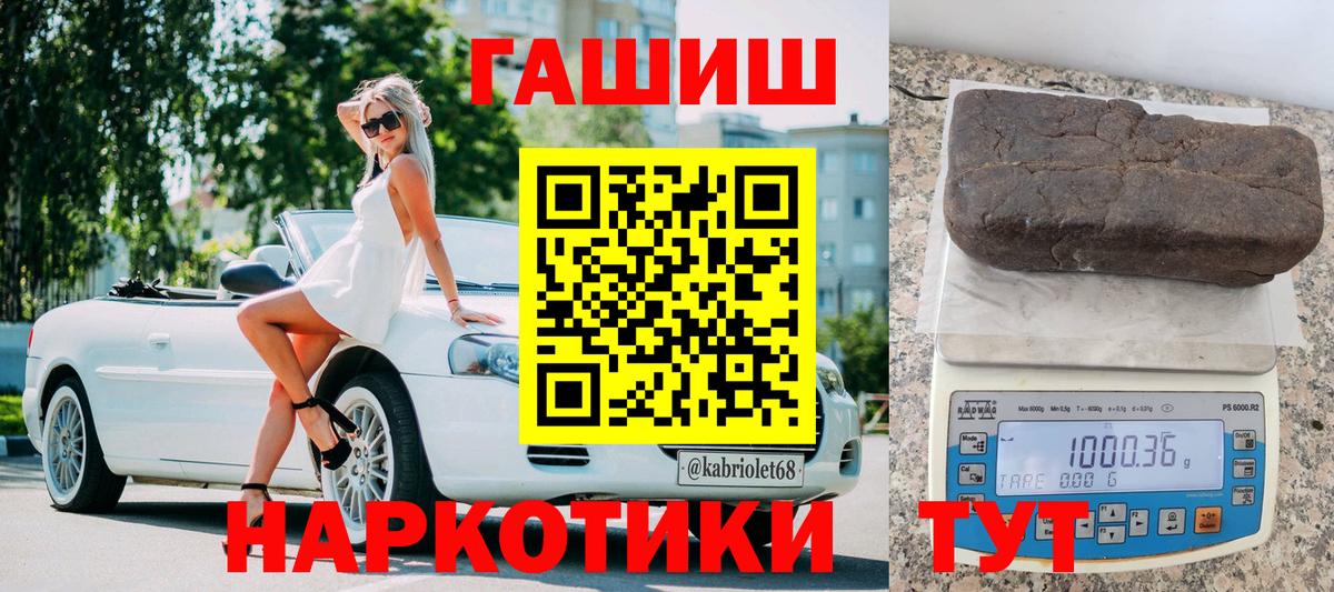 ГАШИШ  Гашиш хэш  Вход с VPN  Унеча 