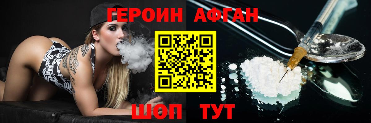 Героин  Вход с VPN  Унеча  Героин гречка 