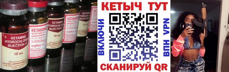 КЕТАМИН ketamine Унеча