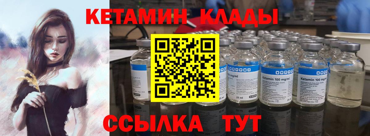 Унеча  Кетамин ketamine  Вход с VPN  Кетамин ketamine 