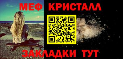 стаф Краснокаменск