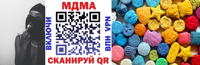 MDMA кристаллы Унеча