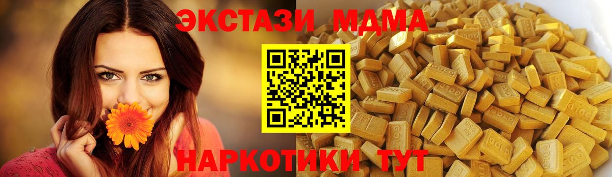 МДМА  МДМА кристаллы  Вход с VPN  Унеча  МДМА кристаллы 