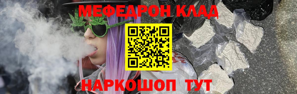 МЕФ мука  Мефедрон  Меф  Унеча  Вход с VPN  Меф mephedrone 