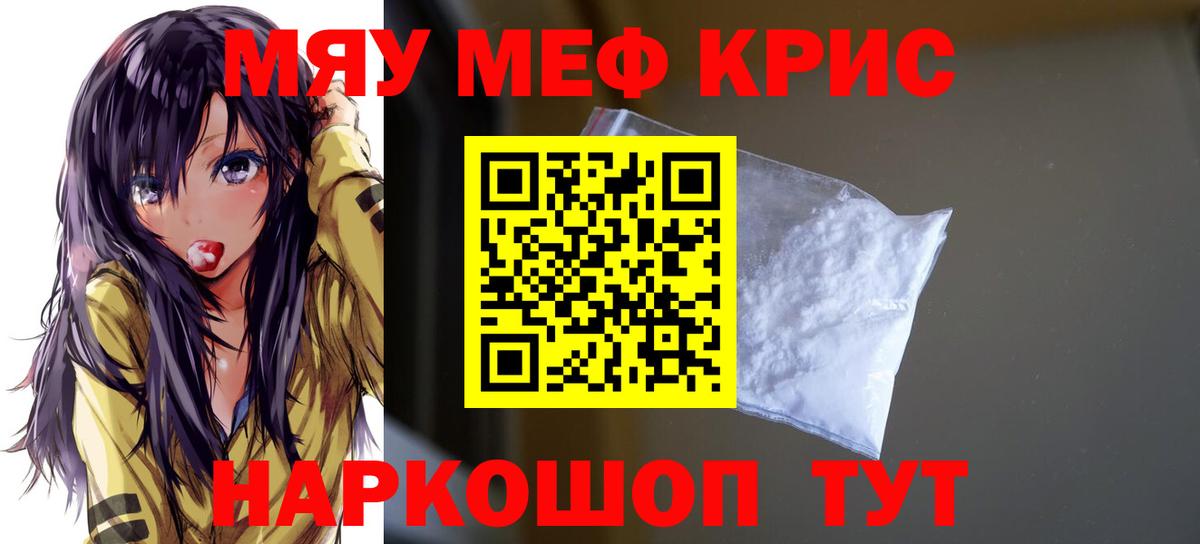 Мефедрон Унеча