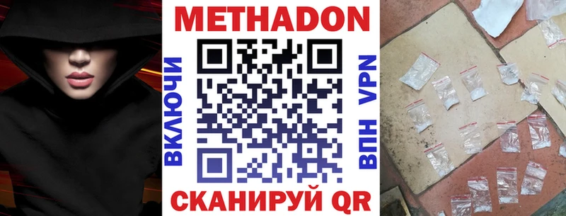 купить закладку  Унеча  Метадон VHQ 