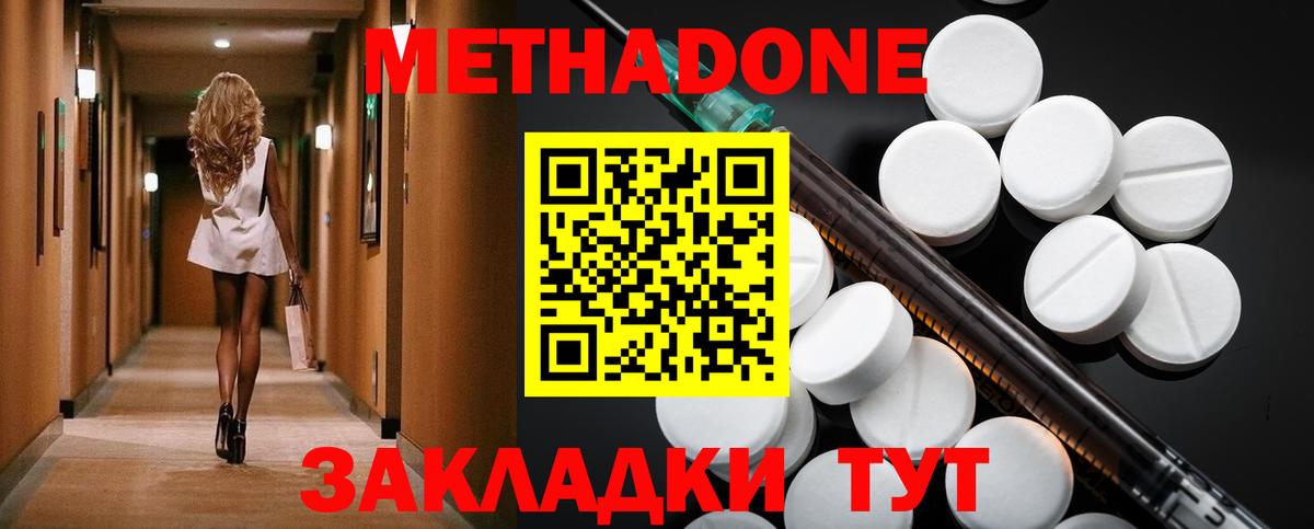 Унеча  МЕТАДОН VHQ  МЕТАДОН мёд  Вход с VPN 