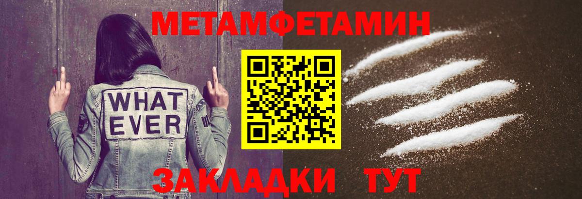 МЕТАМФЕТАМИН Декстрометамфетамин 99.9%  МЕТАМФЕТАМИН Декстрометамфетамин 99.9%  Унеча  Вход с VPN 