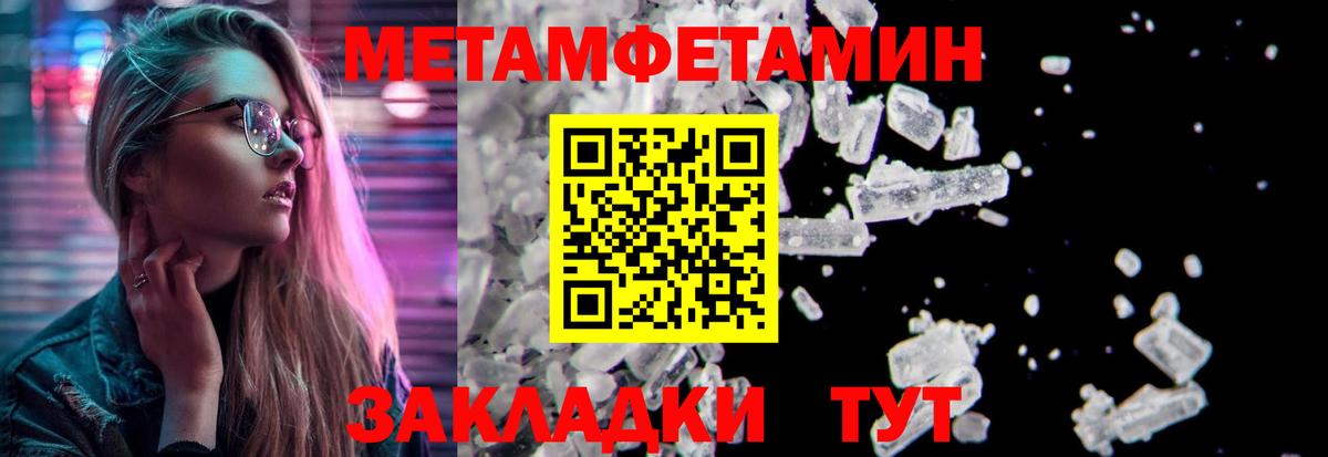 Метамфетамин Декстрометамфетамин 99.9% Унеча