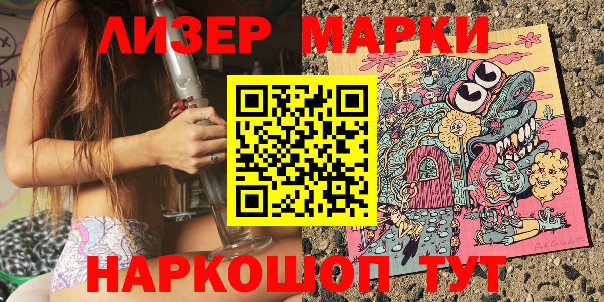 Марки 25I-NBOMe 1500мкг  Вход с VPN  Унеча 
