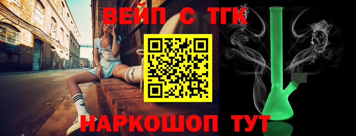 Дистиллят ТГК THC oil  Вход с VPN  ТГК Wax  Унеча 