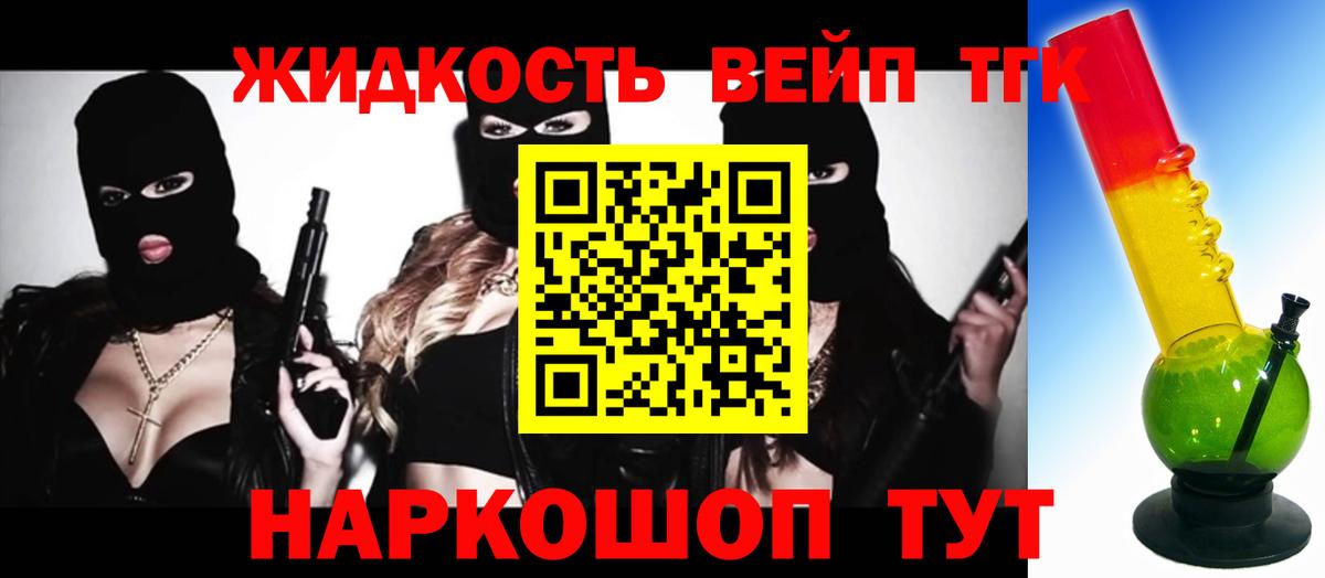 Дистиллят ТГК вейп с тгк Унеча